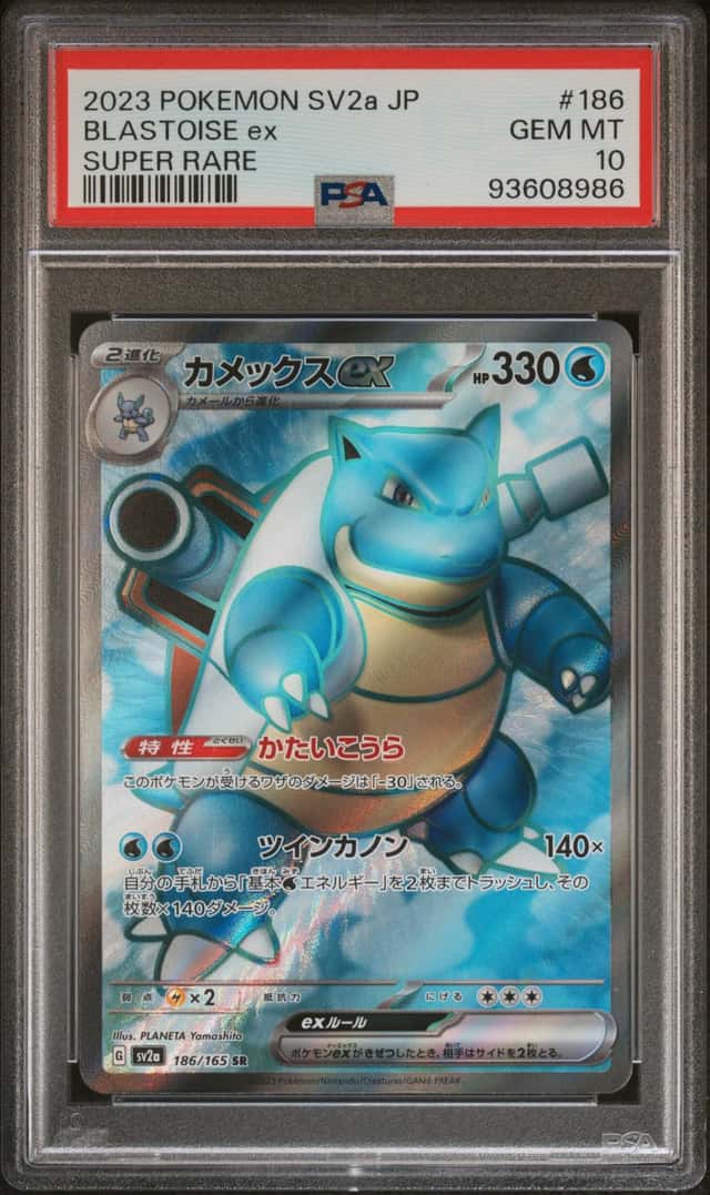 BLASTOISE ex