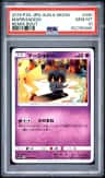 Marshadow