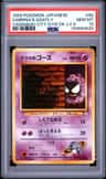 Sabrina'S Gastly