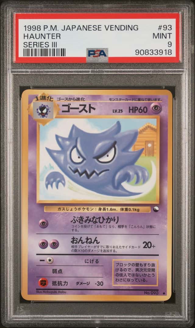 Haunter