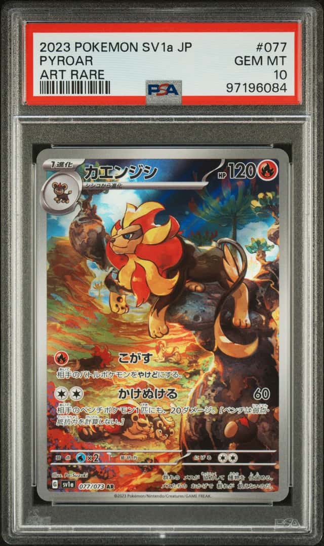 Pyroar