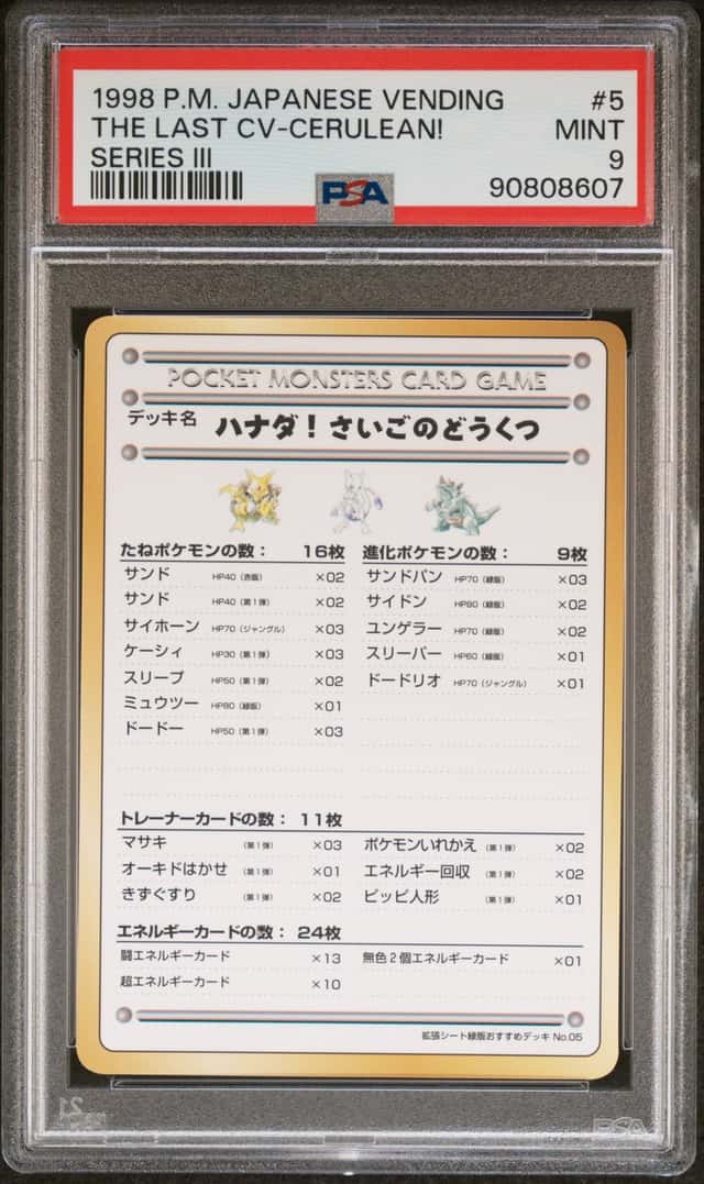 The Last Cv-Cerulean!