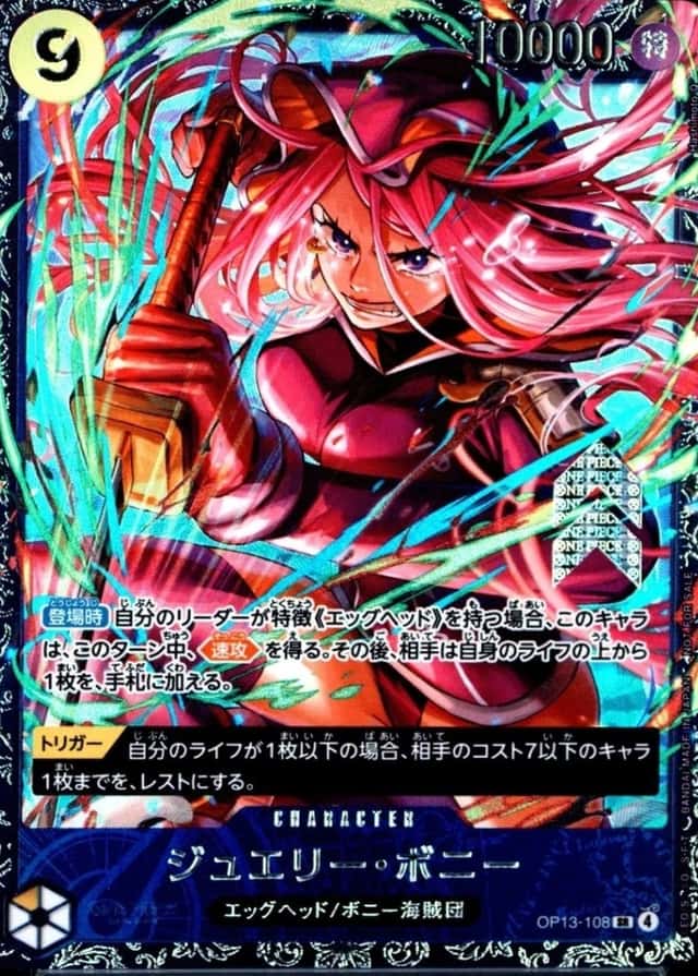 Op Event Prize