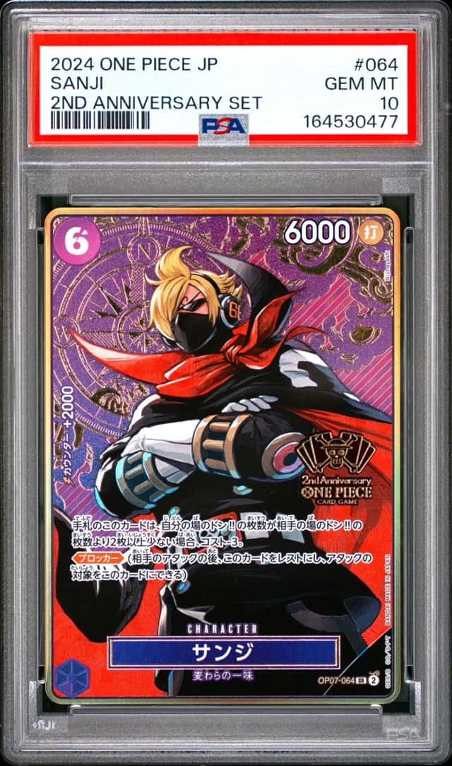 Sanji