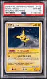 Pichu