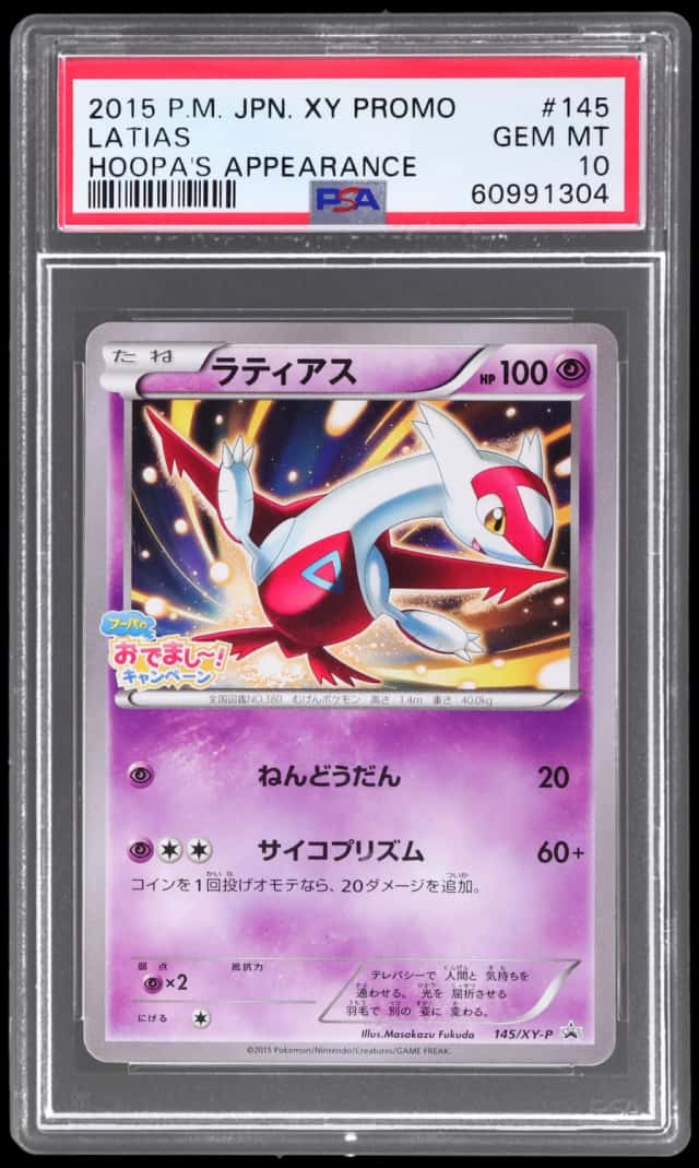 Latias