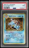 Blastoise
