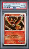 Ho-Oh