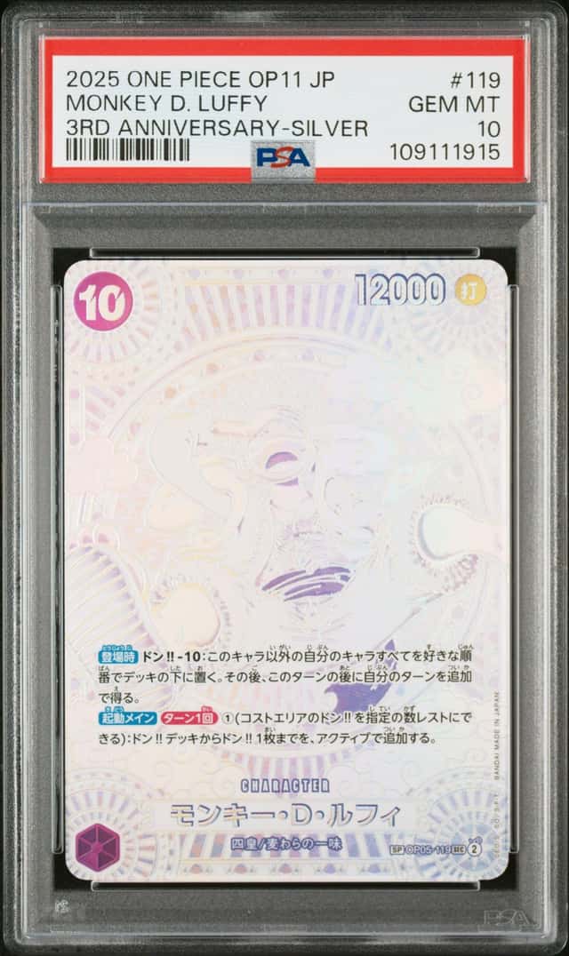 2025 One Piece A Fist of Divine Speed Japanese 3rd Anniversary Silver Monkey D. Luffy #OP05119