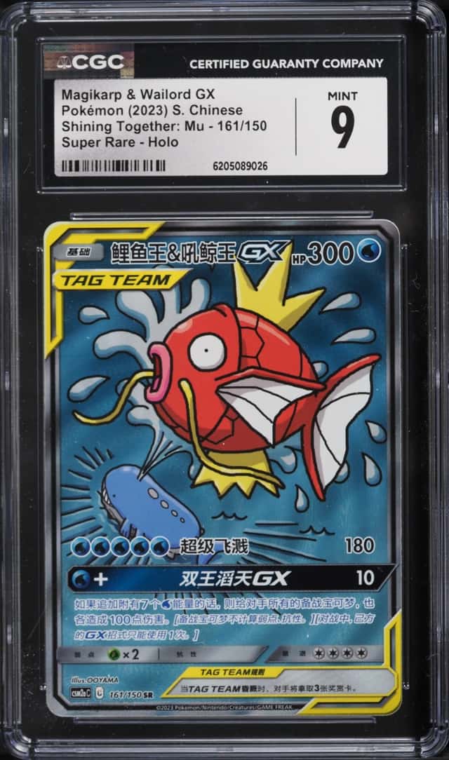 Magikarp & Wailord GX