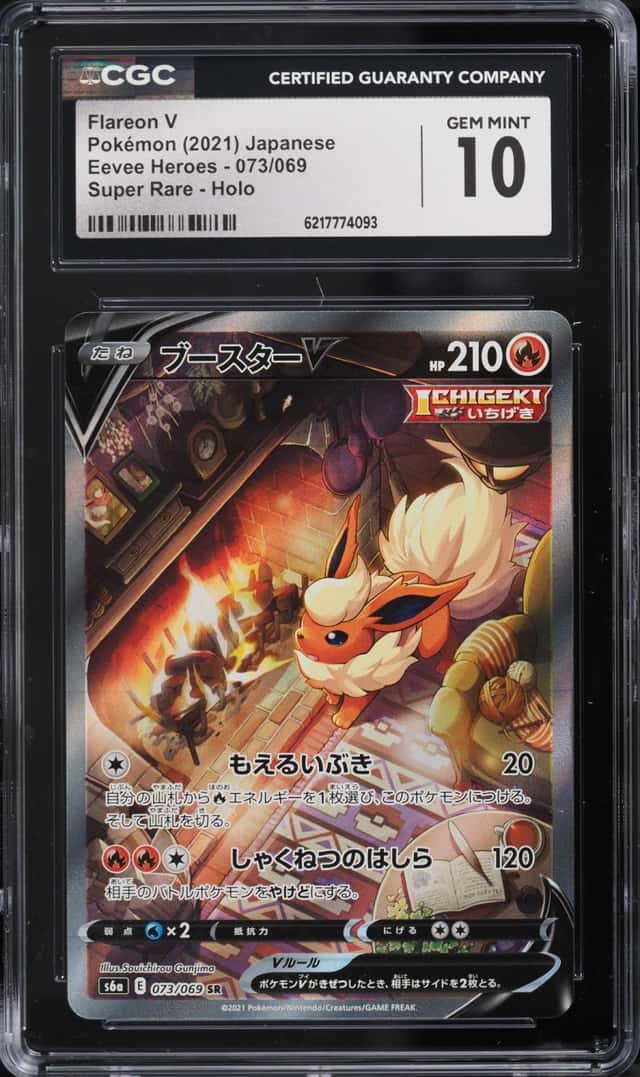 Flareon V