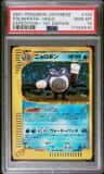 Poliwrath