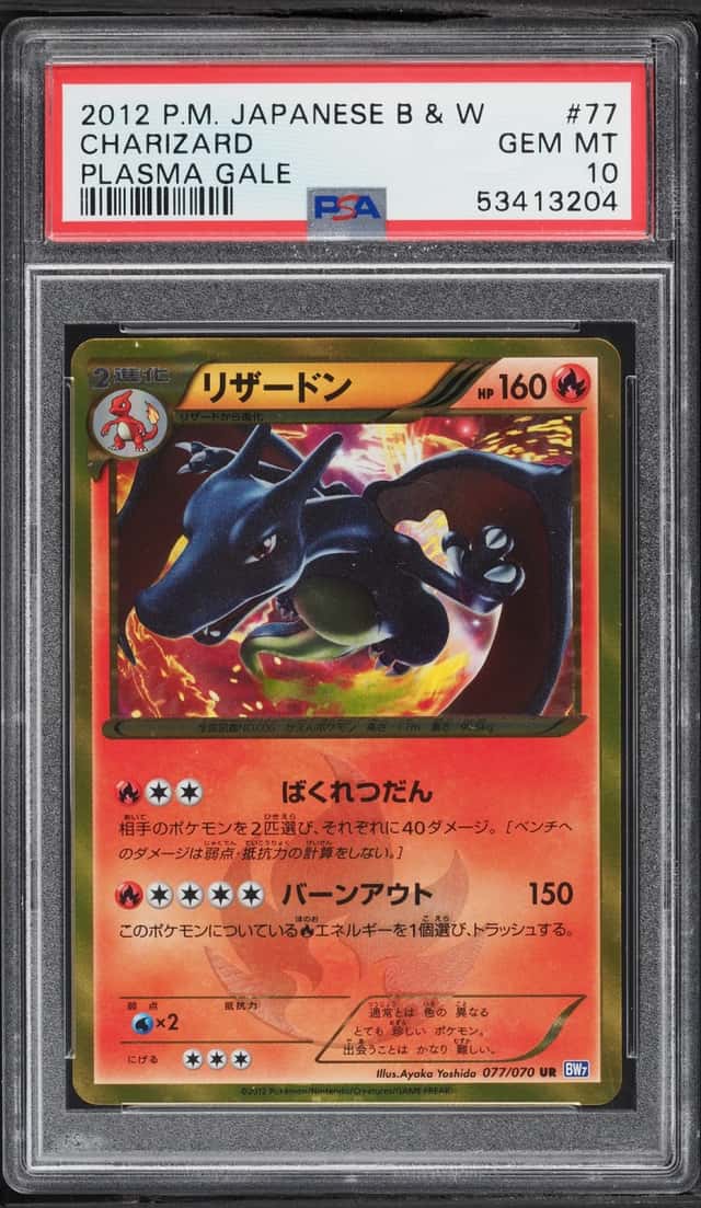 2012 Pokemon Japanese Black & White Plasma Gale Charizard #77 PSA 10 GEM MINT