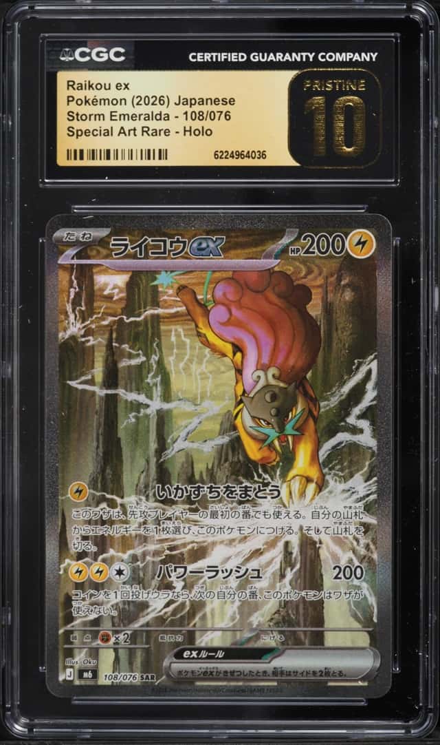 RAIKOU ex