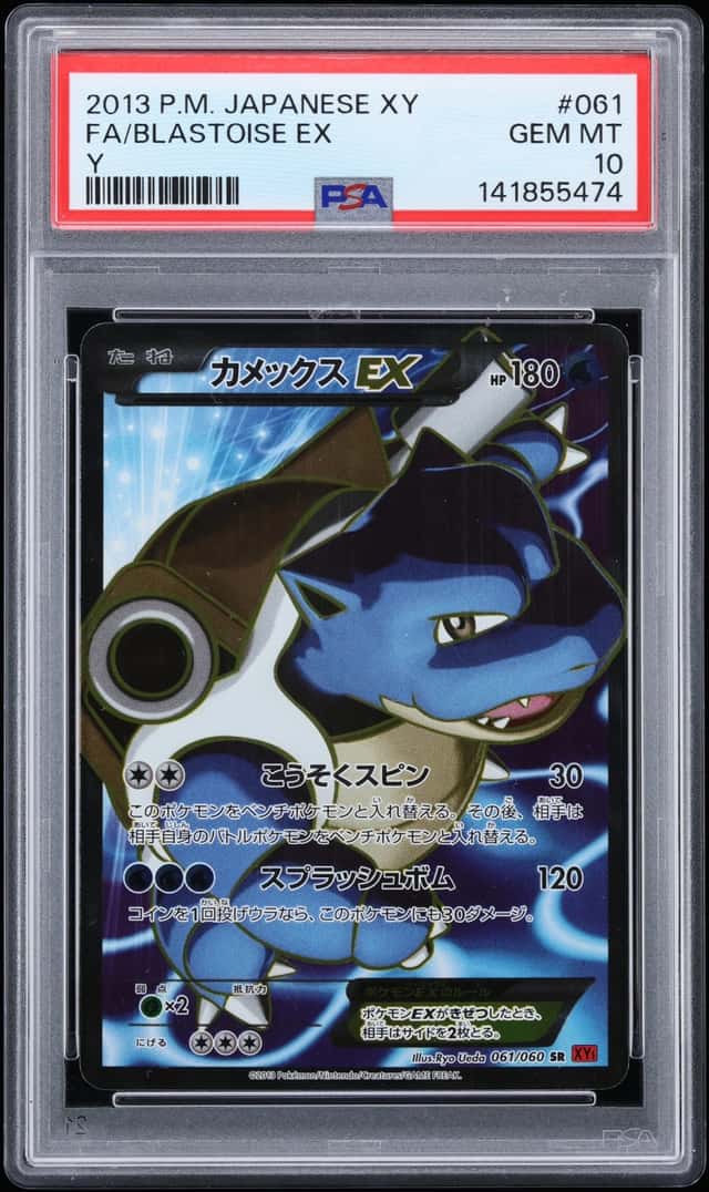 Blastoise EX