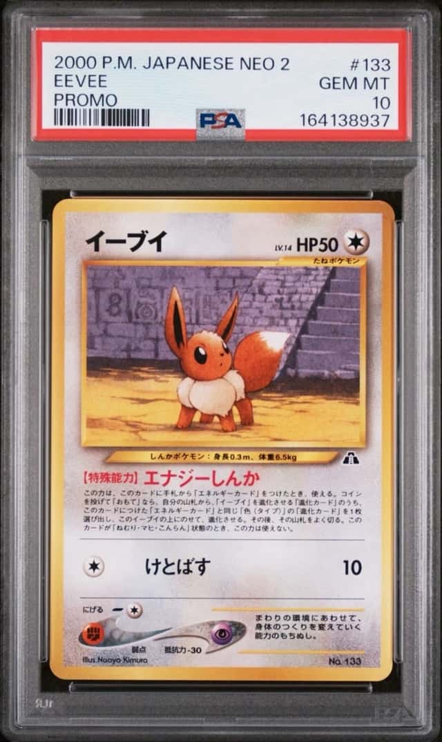 Eevee