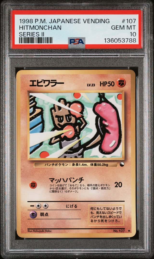 Hitmonchan