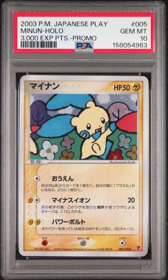Minun