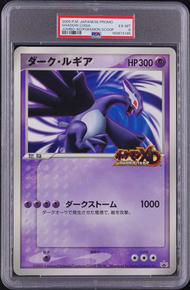 Shadow Lugia