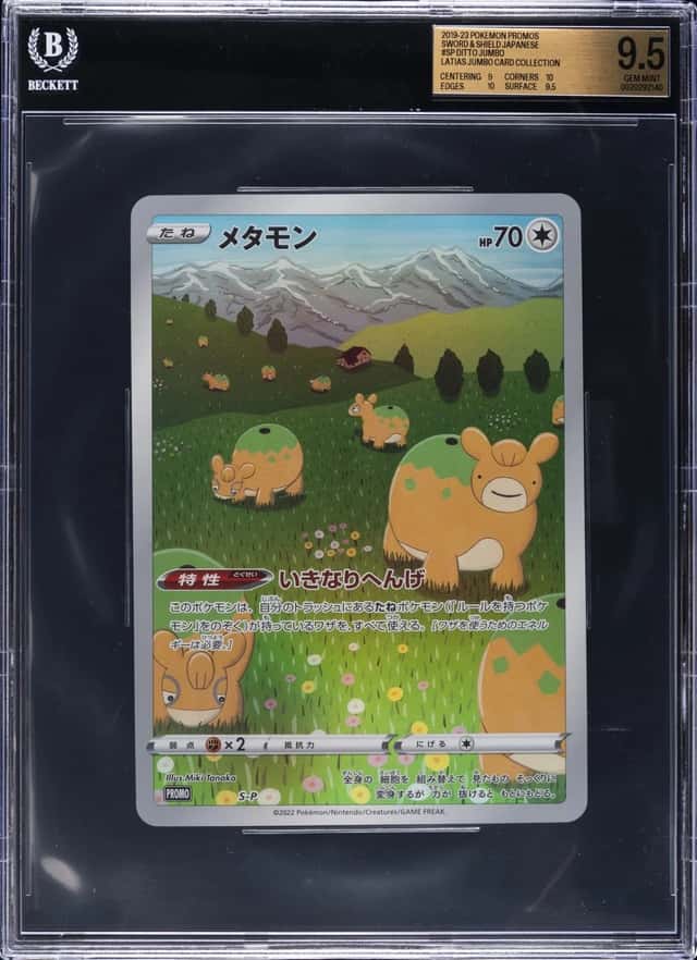 Ditto