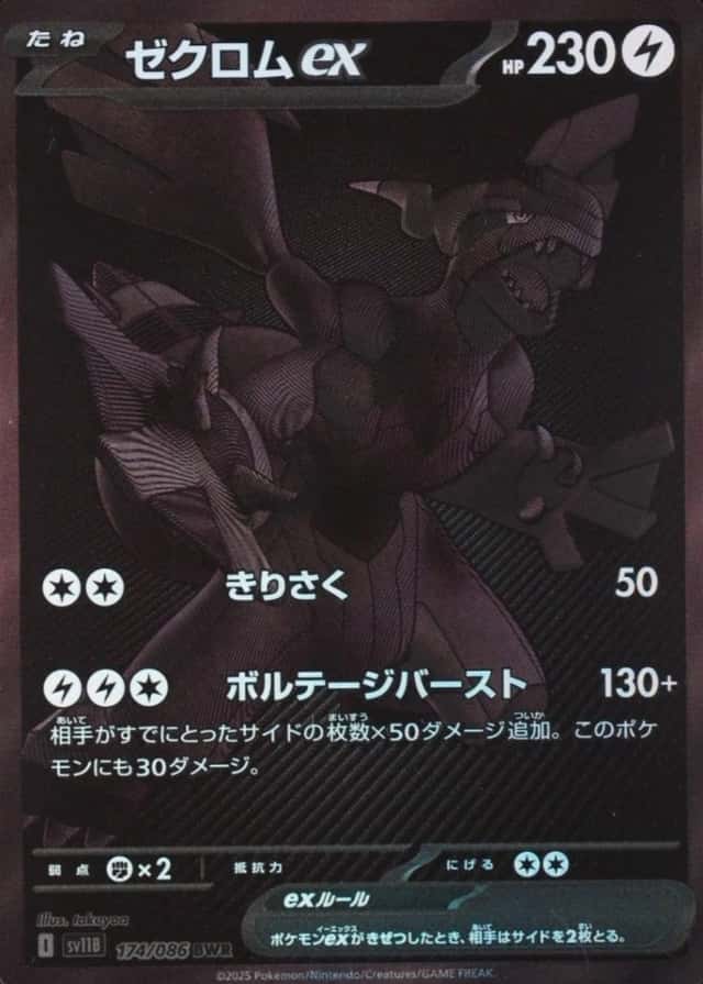 Base / no variant