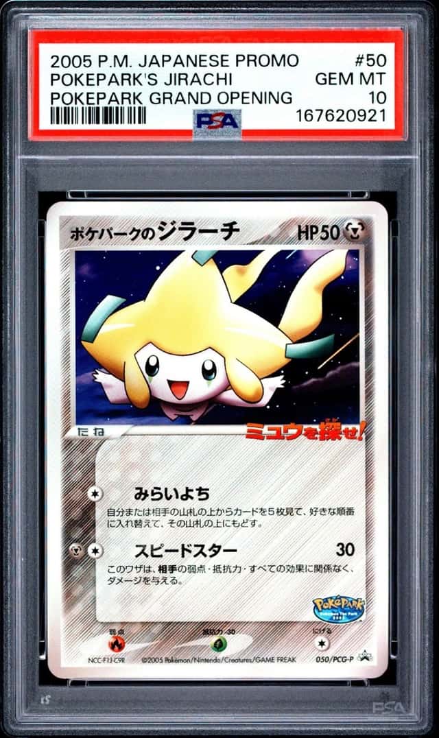 Pokepark's Jirachi