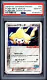 Pokepark'S Jirachi