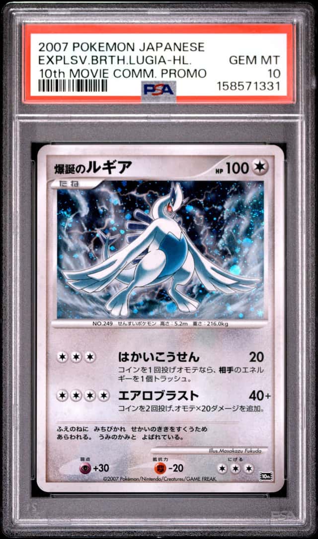 Explosive Birth Lugia