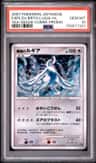Explosive Birth Lugia