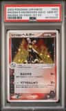 Magma'S Houndoom