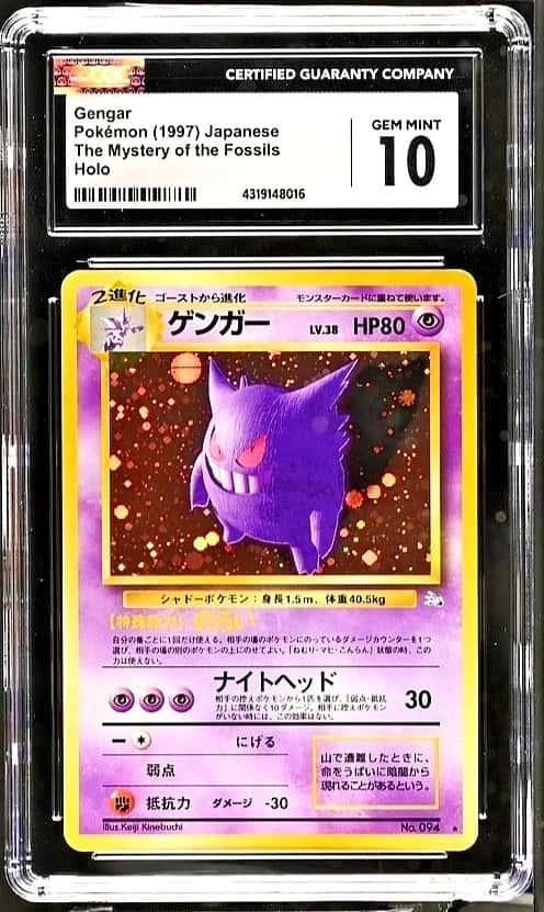 Gengar