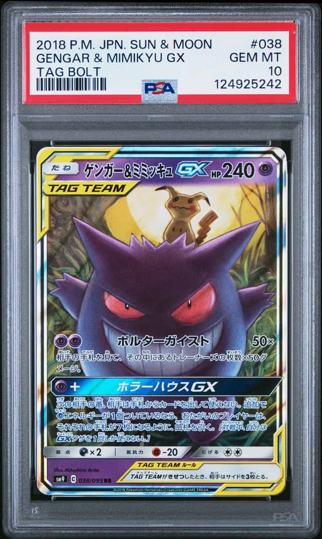Gengar & Mimikyu GX