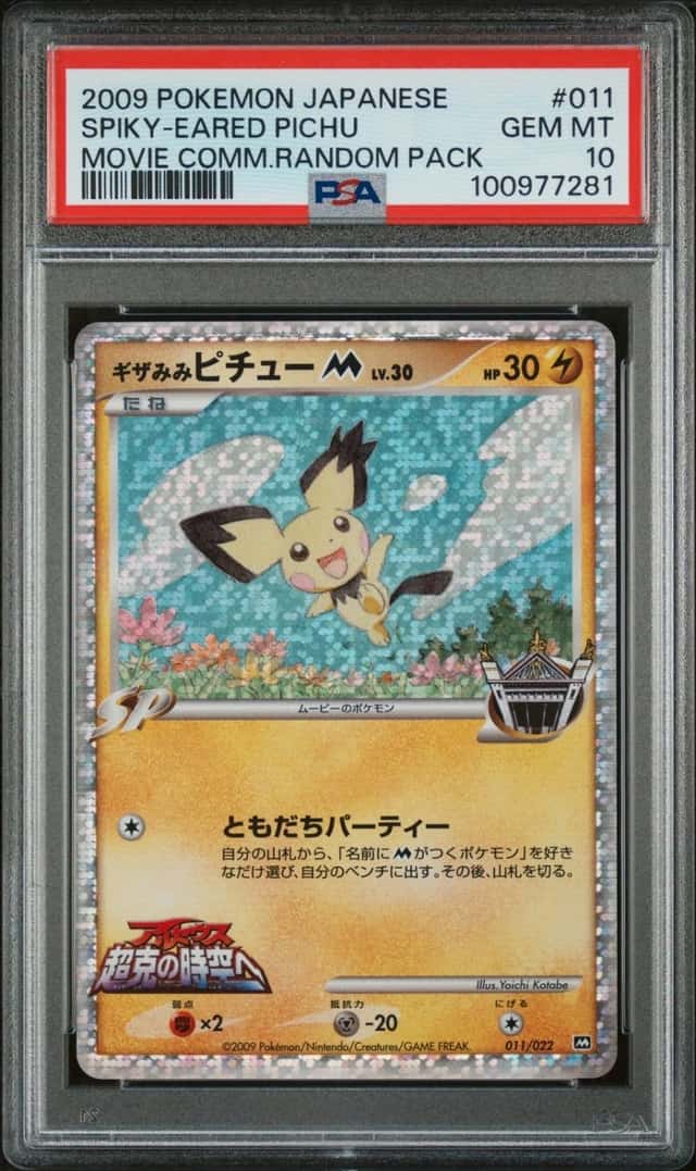 SPIKY-EARED PIchu