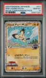 Spiky-Eared Pichu
