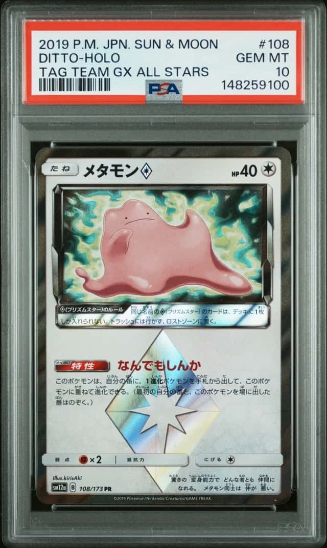 Ditto