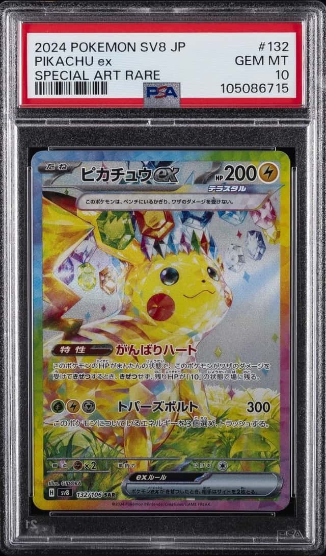 PIKACHU ex