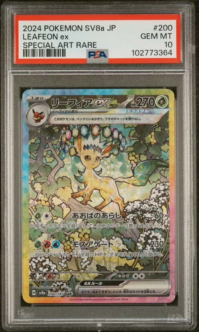 LEAFEON ex