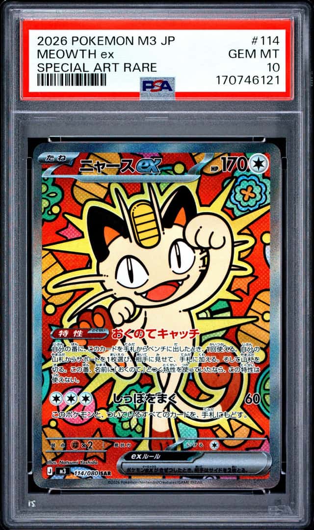 MEOWTH ex