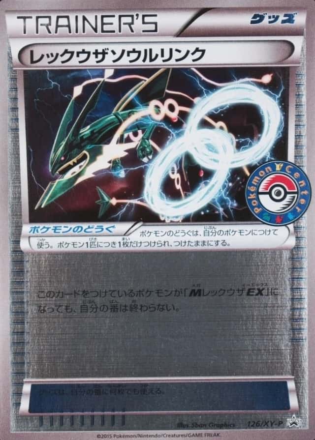 Pokemon Center