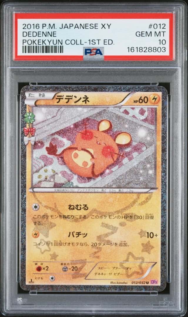 Dedenne