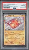 Dedenne