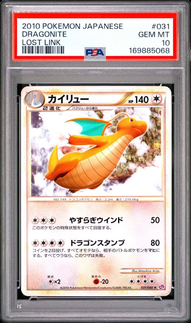 Dragonite