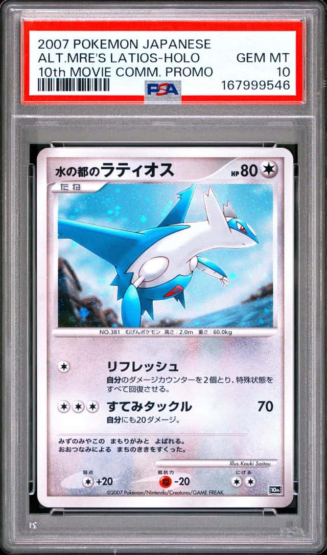 Alto Mare's Latios
