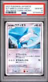 Alto Mare'S Latios