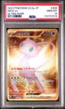 Mew Ex