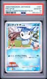 Piplup M