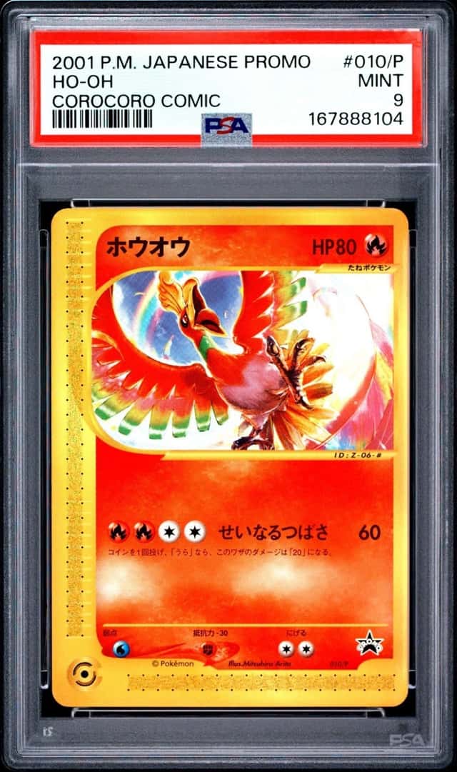 Ho-Oh