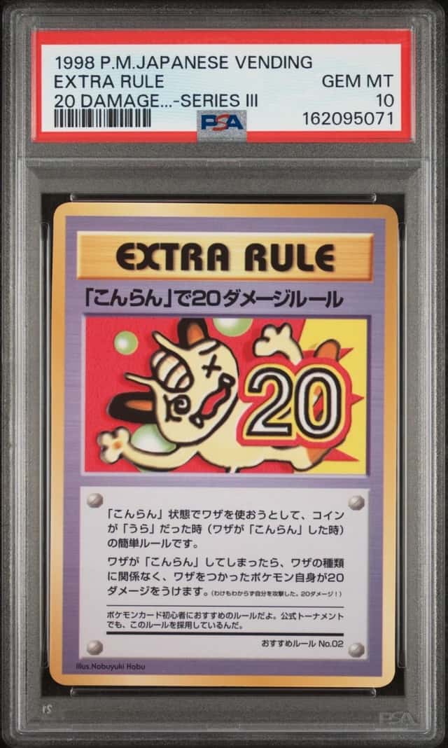 Extra Rule