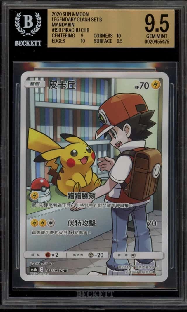 Pikachu CHR