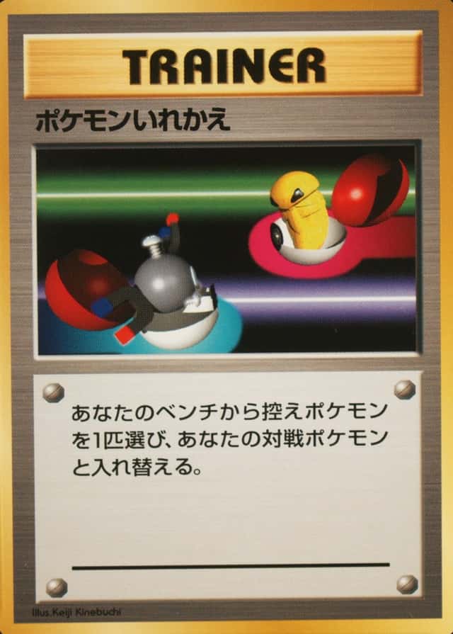 No Rarity Symbol